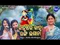 Kanha Re Kanha Ranga Lagana - Holi Song | Tanisha Panda,Shresthangana | MBNAH 2 | କାହ୍ନାରେ କାହ୍
