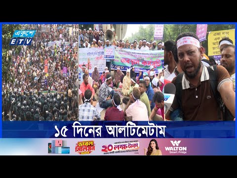 চাকরি স্থায়ীর দাবিতে শাহবাগ অবরোধ, অসহনীয় যানজট