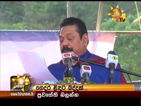 Hiru News 9.30 PM August 04, 2015 
