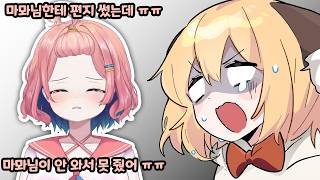 마뫄가 울린거야 ㅠㅠ