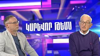 Պատերազմի հետևանքներն արագ չեն վերանա․ քանի՞ տարի կպահանջվի