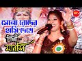 সোনা রোদের হাসি দেখে | Cover By - Manasi | Sona Roder Hasi Dekhe Dance | Shreya Ghosha