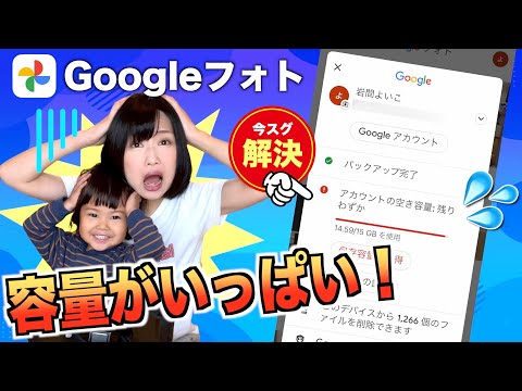 「Google ストレージがいっぱいです」: 今は絶対にやめるべきです