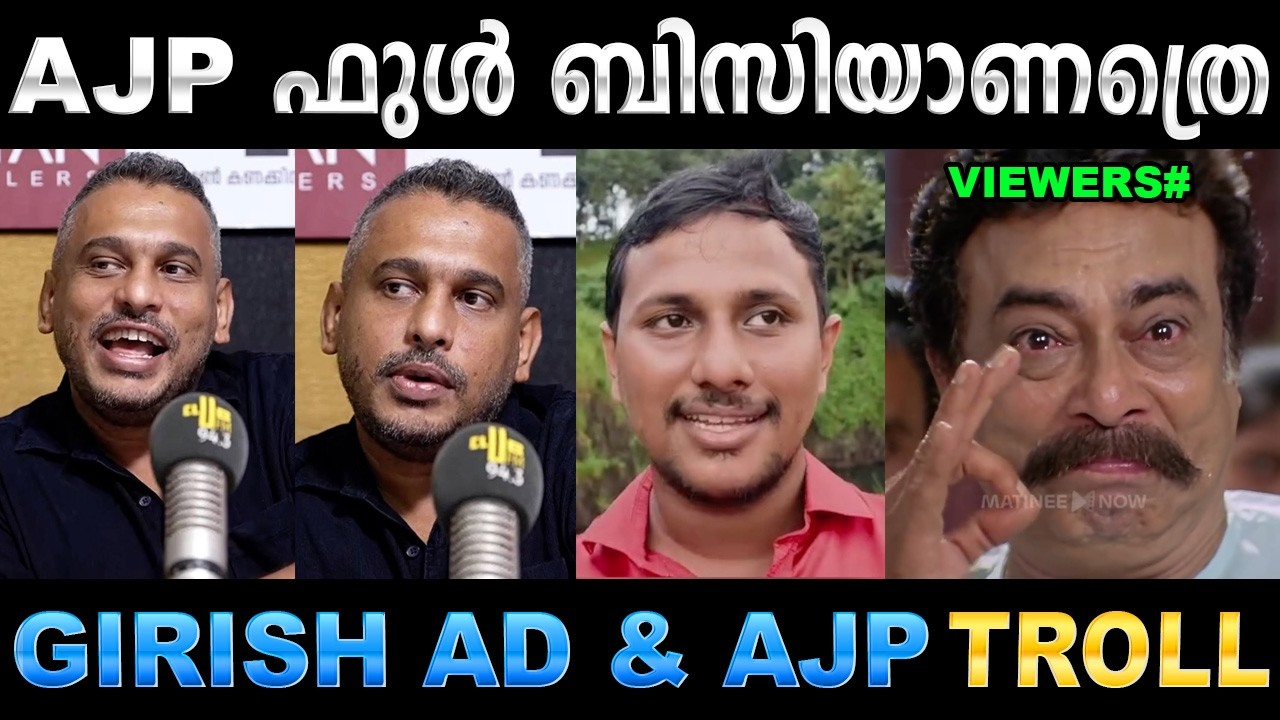 തെറി പറയാനാണെന്ന് കരുതി ഫോണെടുത്തില്ല സാറെ ! Troll Video | Ajp &