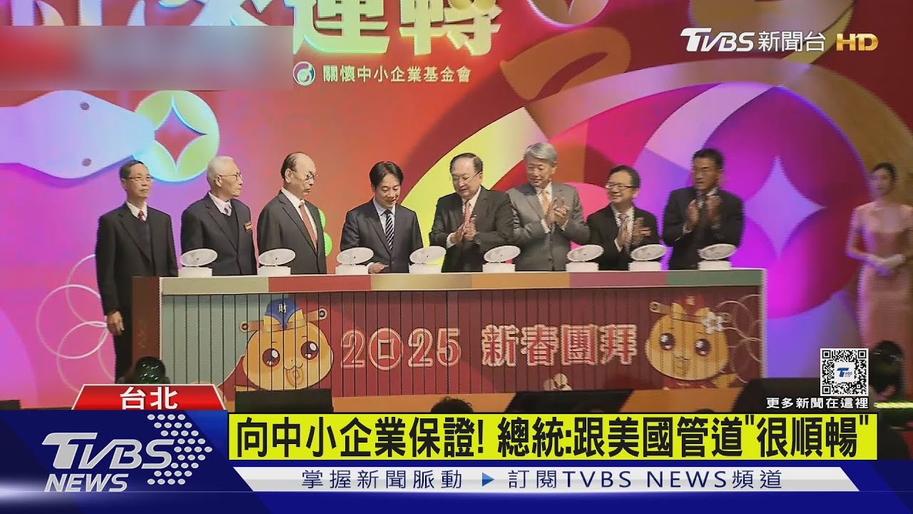 向中小企業保證！　總統：跟美國管道「很順暢」