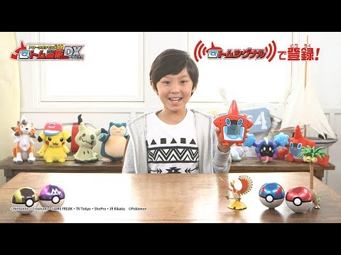 ロトムシグナルでポケモン登録コーナー!（ヤトウモリ・トゲデマル）