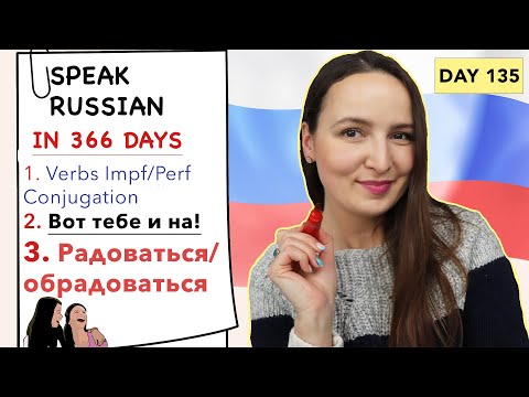 🇷🇺DAY #135 OUT OF 366 ✅ | SPEAK RUSSIAN IN 1 YEAR
