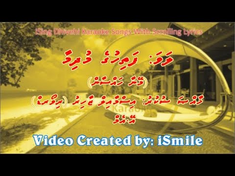 Fathihuge Mudhimaa (M-SOLO) w Scrolling Lyrics - iSing Dhivehi Karaoke