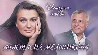 отчество актрисы анастасии мельниковой. Смотреть фото отчество актрисы анастасии мельниковой. Смотреть картинку отчество актрисы анастасии мельниковой. Картинка про отчество актрисы анастасии мельниковой. Фото отчество актрисы анастасии мельниковой