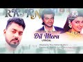 Dhadakta Tha Pehle Dil Mera Lyrical Kartavya Kumar Sanu Alka Yagnik 90 S Hits 128k