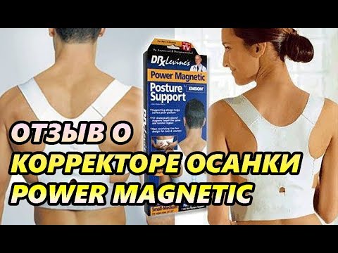 Какой врач исправляет сутулость Упражнения при нарушение осанки девочек
