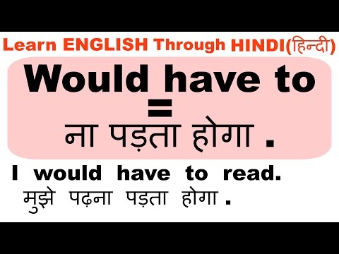 Use  of  " Would have to "  in ENGLISH Through Hindi ( हिन्दी ) Video