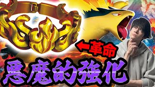 【悪魔的強化】新弾No.1の強化を受けたバクフーンが今、強すぎる。【ポケカ】