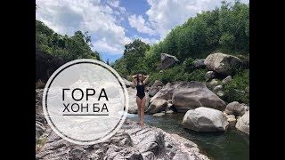 preview picture of video 'Поездка на гору Хон Ба.'