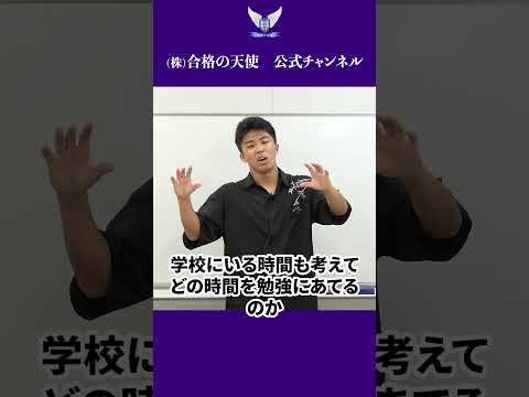 ＜CASE2＞東大理三合格者が実践したスケジュール管理法｜東大理三合格講師30名超「専属契約講師」集団（株）合格の天使#受験勉強#スケジュール管理#勉強計画#大学受験#医学部#東大理三#スケジュール帳
