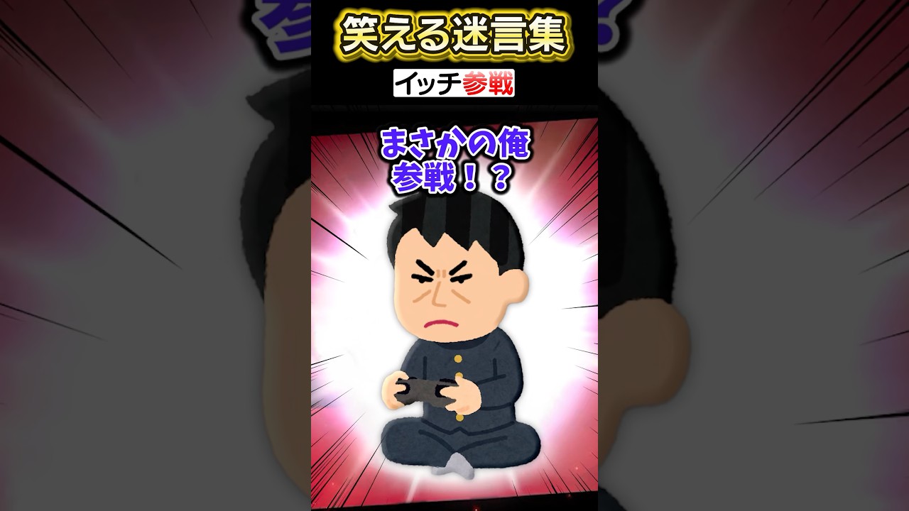 校歌の逆再生が流れると帰宅！？→学校で寝てしまった結果.…ww【2ch笑える】 #shorts