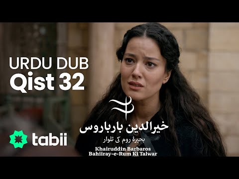 Khairuddin Barbaros: Bahiiray-e-Rum Ki Talwar | Qist 32 [URDU DUB]