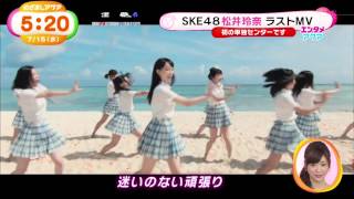 Download lagu 前のめりMV解禁。じゅりれな部分 mp3