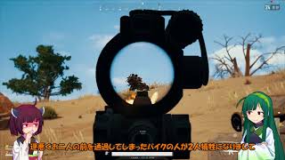 【PUBG】ポンコツ姉妹がドン勝めざして Part41【VOICEROID実況】