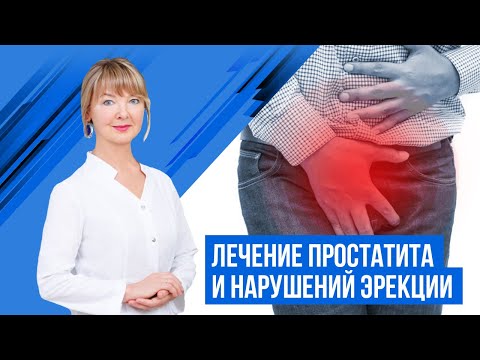 Лечение и упражнения при простатите и нарушениях эрекции