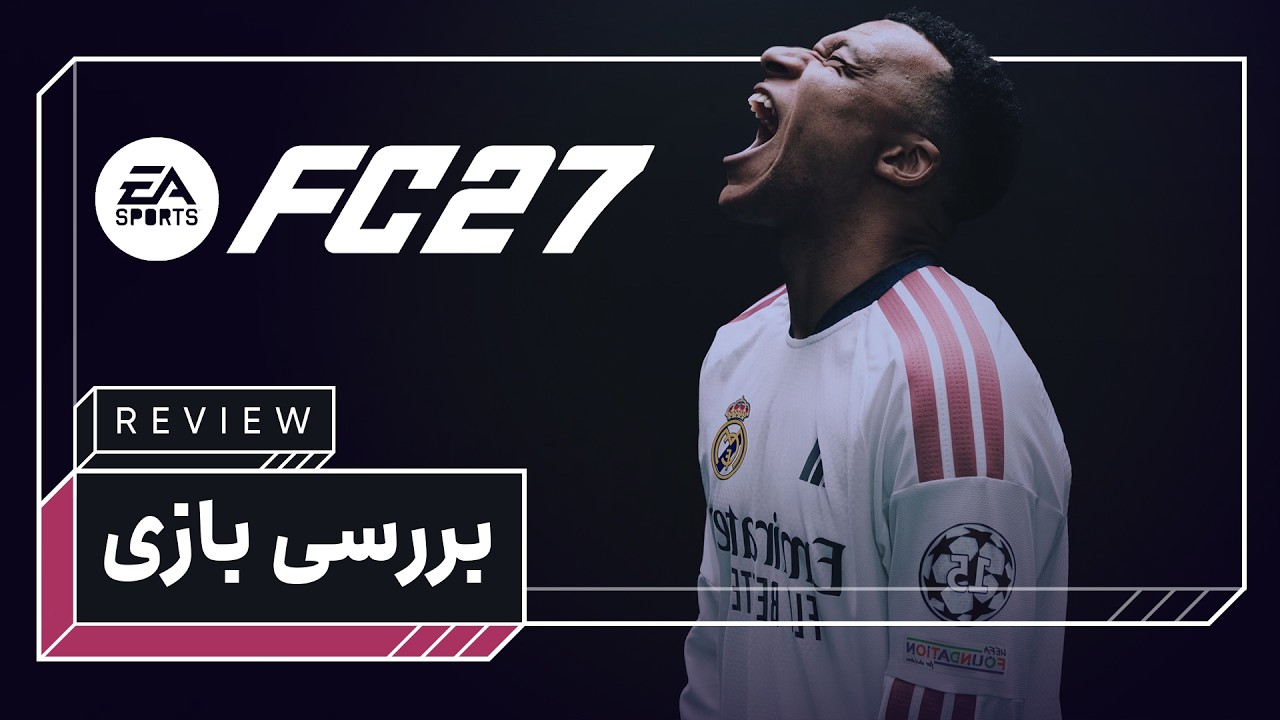 بررسی EA Sports FC 27 | شبیه‌ساز فوتبال یا قربانی آلتیمیت تیم؟