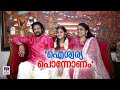 ഭാര്യയുടെ വരികളില്‍ മധുബാലകൃഷ്ണന്‍�