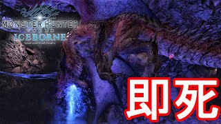 凝縮されたエネルギー!!新古龍の必殺ブレスがヤバすぎw-PART29-【MHWI：モンスターハンターワールド アイスボーン】