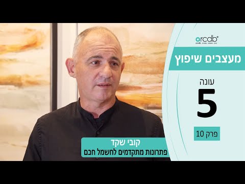 בית חכם עם נוחות מירבית