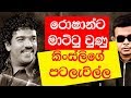 hiru-hithaka-mathaka-with-kingsly-peiris-23-07-2019