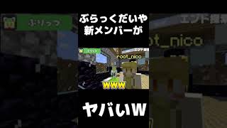 - ぶらっくだいやの新入社員がマジでヤバいWWWW【いちごマイクラ】