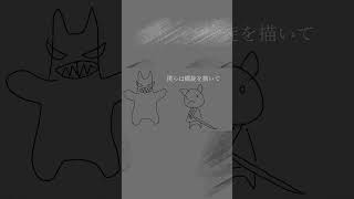 この先魔獣のような絶望の日々が来て #音街ウナ #手描きアニメ #初音ミク #vocaloid