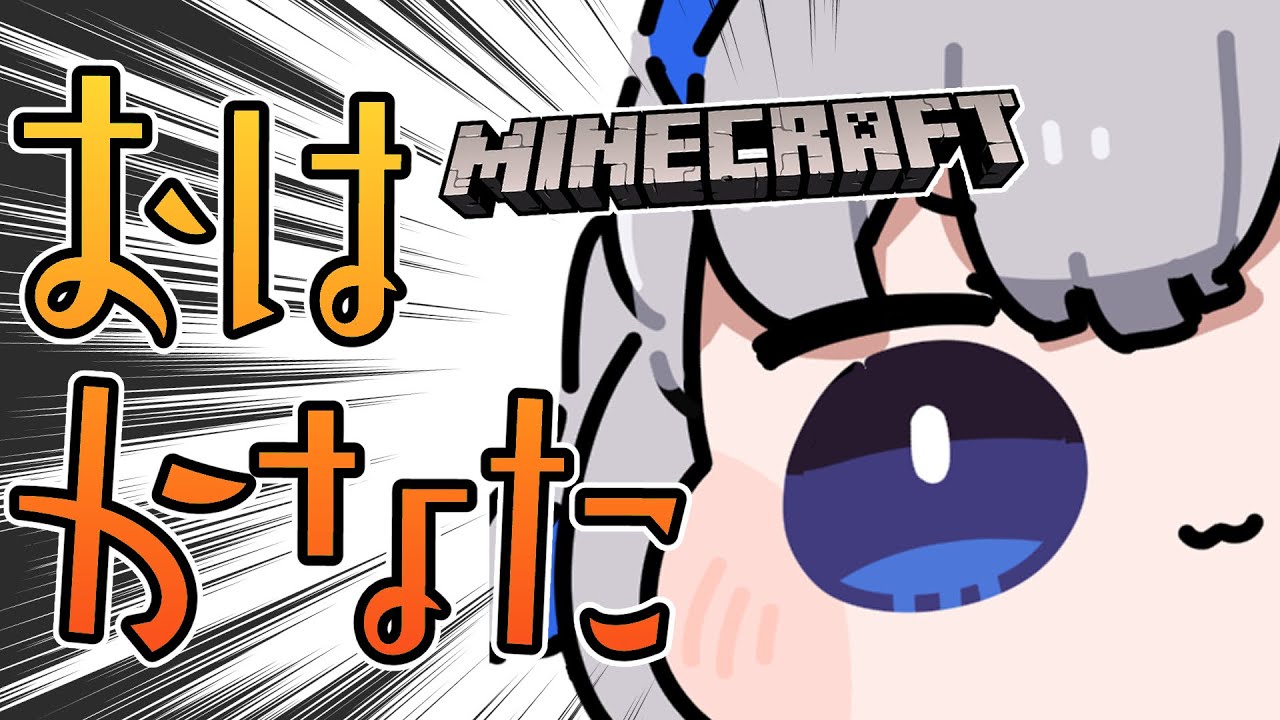 【Minecraft】おはかなた🌞旅行前の配信!!!!【天音かなた/ホロライブ】