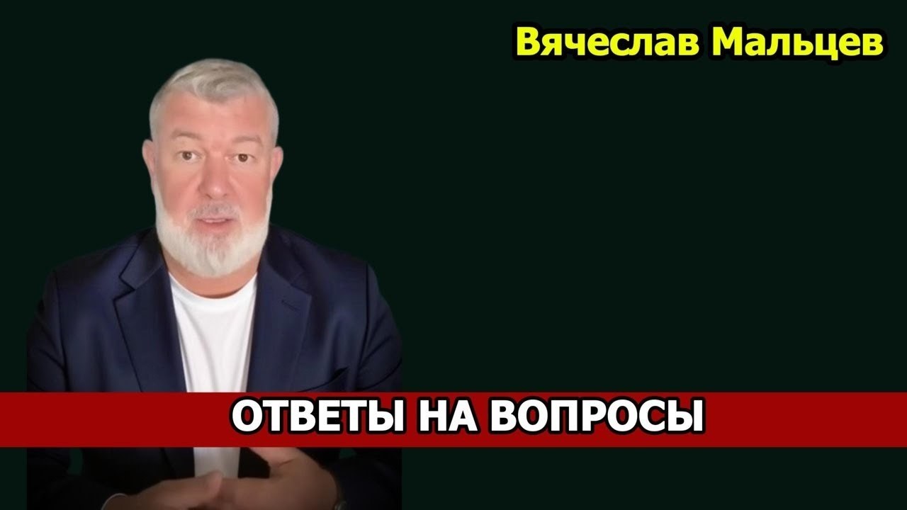 ОТВЕТЫ НА ВОПРОСЫ В ПРЯМОМ ЭФИРЕ