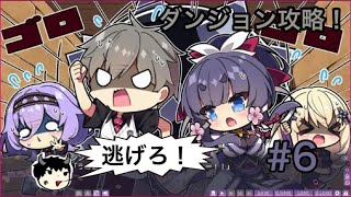 特殊能力を手に、終末の先へ【はじめるセカイの理想論-goodbye world index-体験版】　実況プレイ6