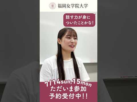 現代文化学科 ✨現代文化学科についてセンパイに聞いてみた⭐️♯19『オススメの授業を教えてください−Vol.3−』 ✨