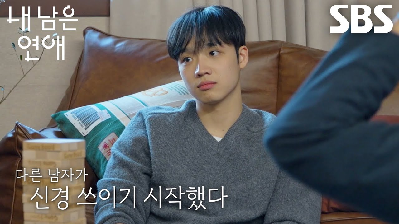 김선호, 정예지에게 질문하며 한도곤 의식하기 시작♨ (ft. 진실게임)