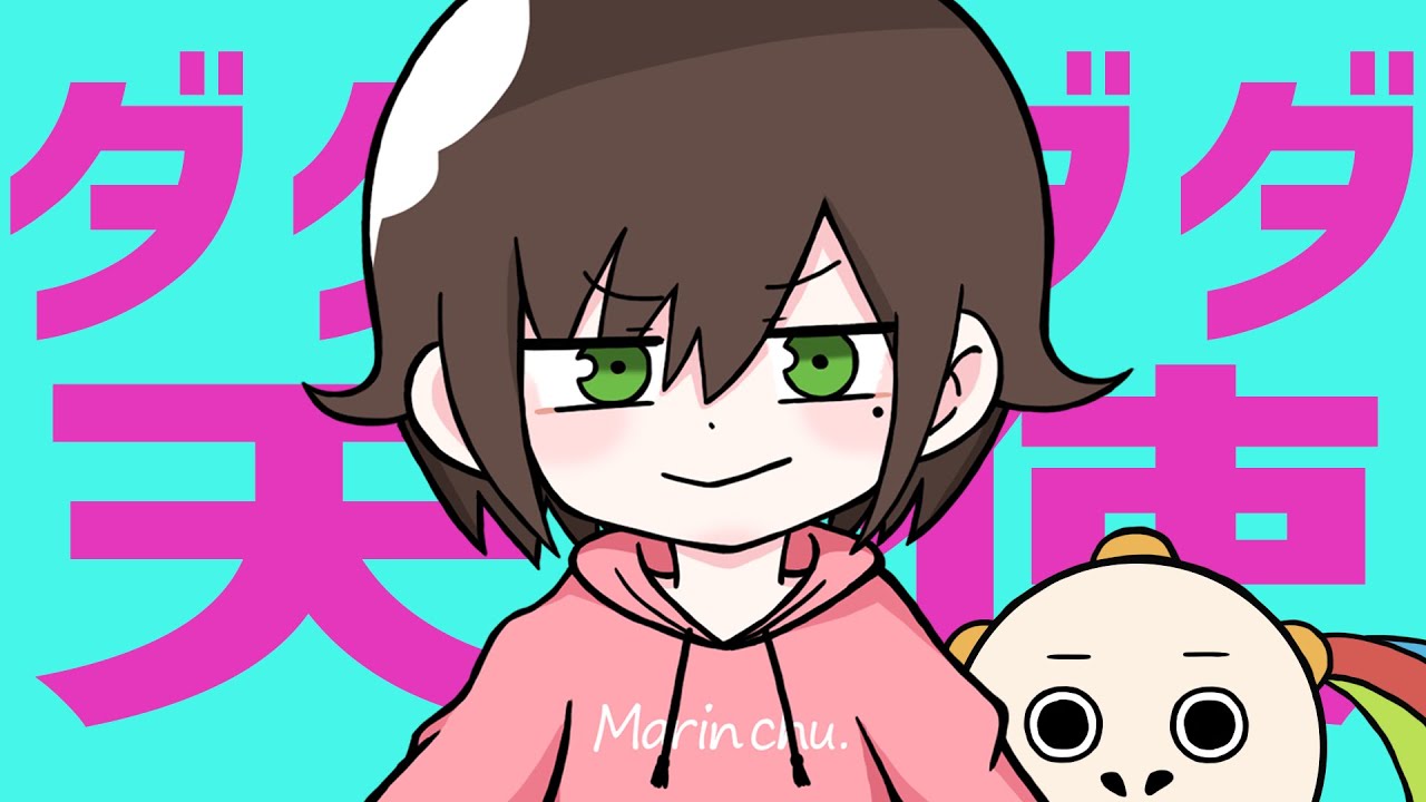 【歌ってみた】ダダダダ天使 /ナナヲアカリ(Covered by かしこまり)