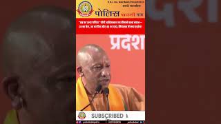 😲 उम्र का उल्टा गणित! |योगी आदित्यनाथ का चौंकाने वाला बयान🗣️सियासत में मचा भूचाल 🌪️