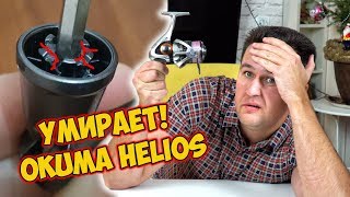 Катушка рыболовная окума