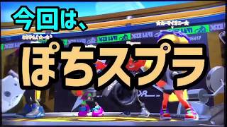 【毎日投稿】スプラトゥーン2 初心者 が「 関西弁 」でゲーム実況やってみた！【男性実況】バージョン20