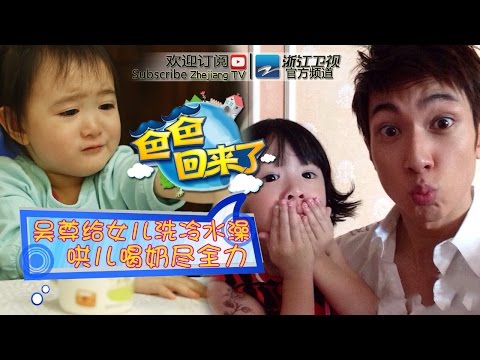 Trailer of 爸爸回来了 (2014)