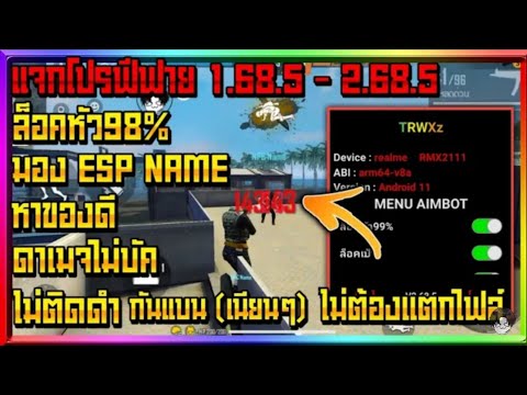 โปร ฟีฟาย