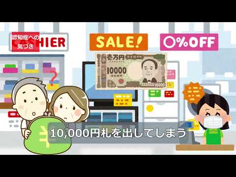 「認知症への気づき」岐阜市民病院　認知症疾患医療センター所長　犬塚貴先生