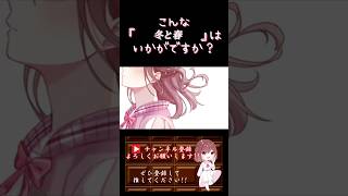 【こんな歌声はいかが?】#冬と春 /#backnumber #歌ってみた #cover #オリジナルmv #歌い手 #shorts #short
