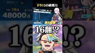 75%がドラで出来た16翻数え役満に爆笑する歌衣メイカ #vtuber #歌衣メイカ #漢気麻雀