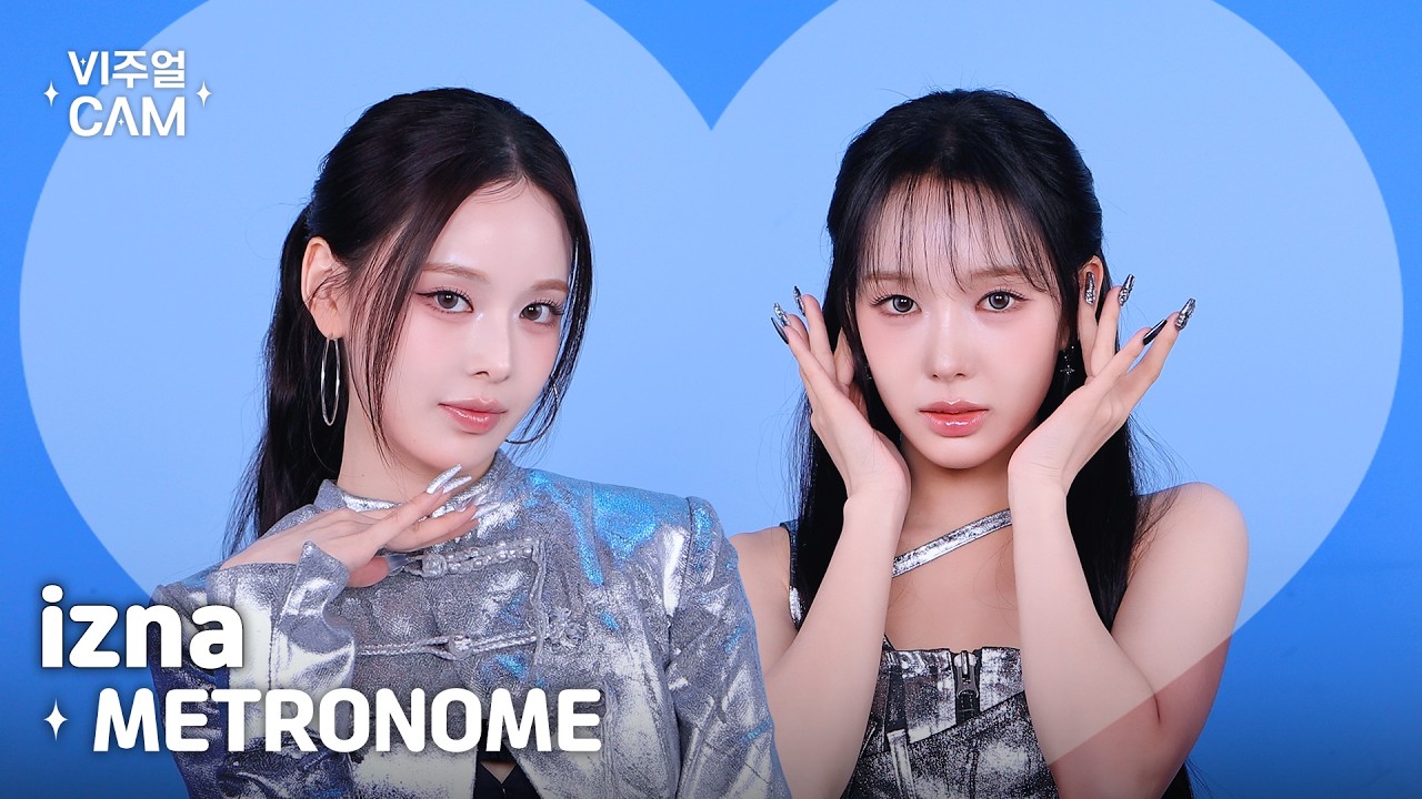 ✧비주얼캠✧ izna (이즈나) - METRONOME | VISUAL CAM 4K