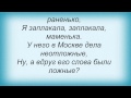 Слова песни Майя Подольская - Девочка с Севера 