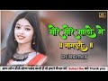 SINGER HARENDRA GOR GOR GAAL ME TIL KALA KALA NAGPURI ADHUNIK NAGPURI SONG Nagpuri Song 2023