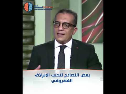بعض النصائح لتجنب الانزلاق الغضروفي