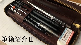 筆箱紹介Ⅱ プエブロレザーペンケース